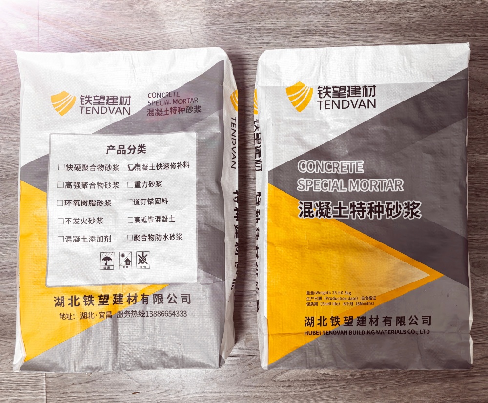 河西封锚砂浆