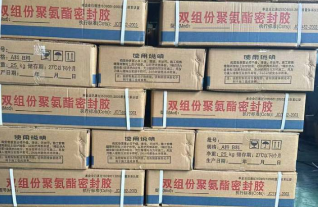 河西聚硫密封胶